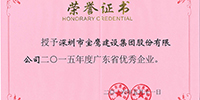 第22屆廣東省企業家活動日在廣州舉辦 ▏寶鷹集團榮獲多項大獎