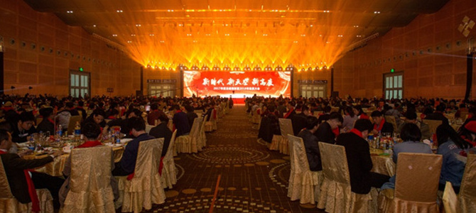 以十九大精神引領企業發展 寶鷹集團2018年會彰顯工匠精神、文化自信