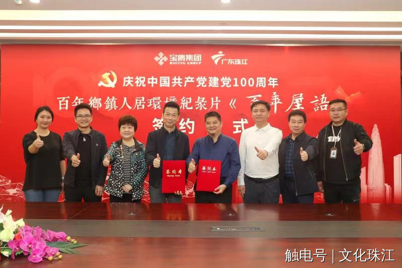 百年鄉(xiāng)鎮(zhèn)人居環(huán)境紀(jì)錄片《百年屋語(yǔ)》即將啟動(dòng)！