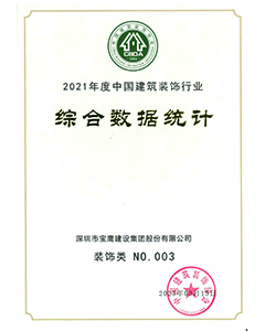 企業(yè)榮譽(yù)